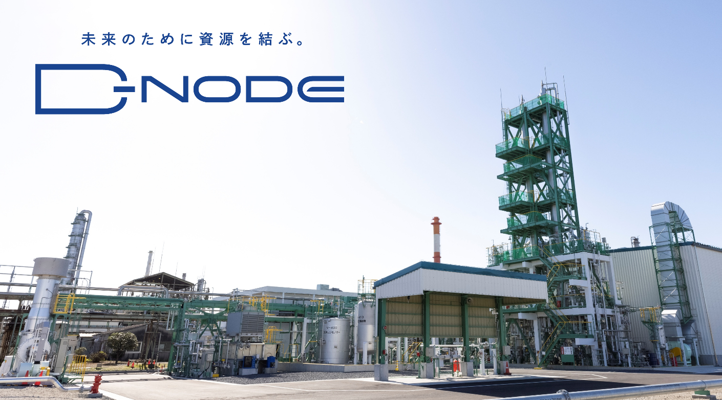 東洋スチレン株式会社